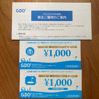 27000円分◆GDO 株主優待◆ゴルフ場予約 クーポン