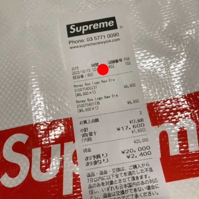 Supreme(シュプリーム)のSupreme Money Box Logo New Era 黒 7 5/8 メンズの帽子(キャップ)の商品写真