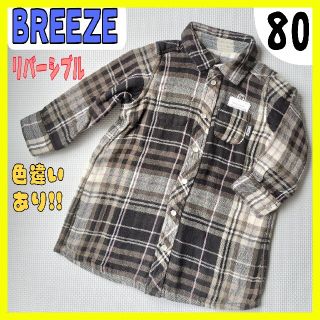 ブリーズ(BREEZE)の（87）BREEZE✰シャツワンピ✰2way✰リバーシブル✰定価2900円✰(ワンピース)