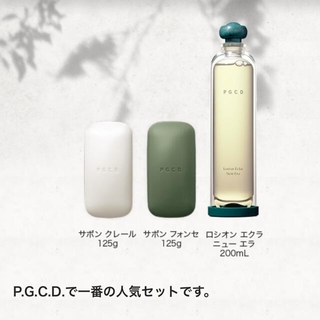 PGCD スキンケア2ステップ3点セット　ガラスボトル付き(化粧水/ローション)