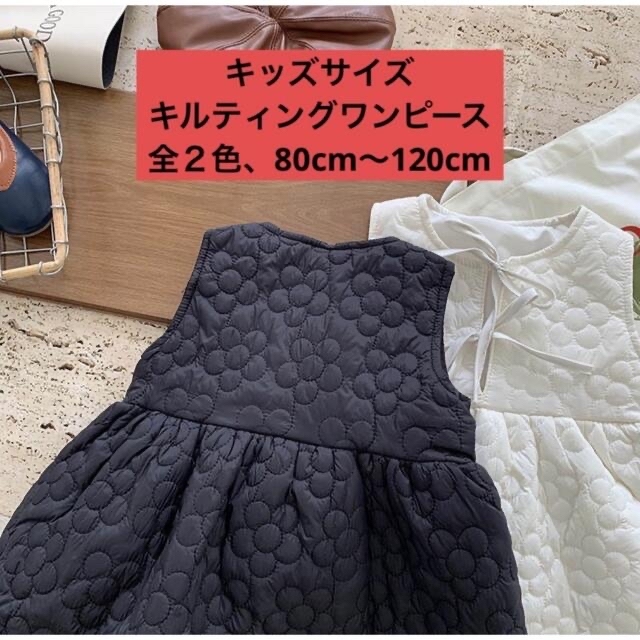 ベビー & キッズ キルティングワンピース ❤︎ キッズ/ベビー/マタニティのキッズ服女の子用(90cm~)(ワンピース)の商品写真