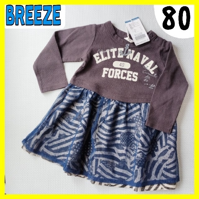 BREEZE(ブリーズ)の（90）BREEZE✰チュールワンピ✰双子✰定価2900円 キッズ/ベビー/マタニティのベビー服(~85cm)(ワンピース)の商品写真