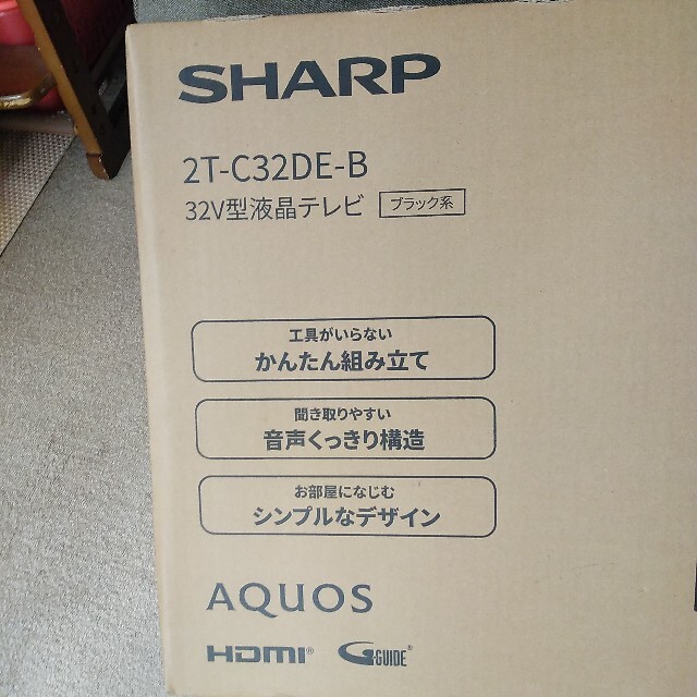未開封 SHARP AQUOS 32V型液晶テレビ 2T-C32DE-B 日本店舗 - floordepot.cl