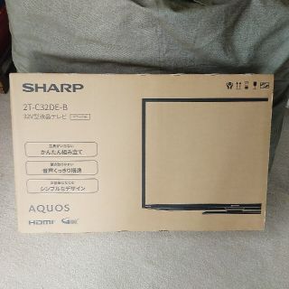 アクオス(AQUOS)の新品　未開封　SHARP AQUOS 32V型液晶テレビ 2T-C32DE-B(テレビ)