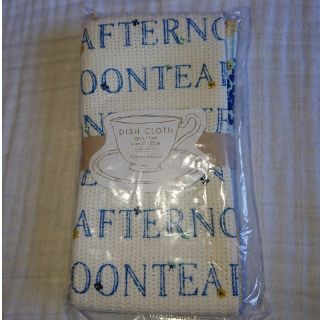 アフタヌーンティー(AfternoonTea)の☆はっちゃー様専用☆アフタヌーンティー フキン2枚組 未開封品(収納/キッチン雑貨)