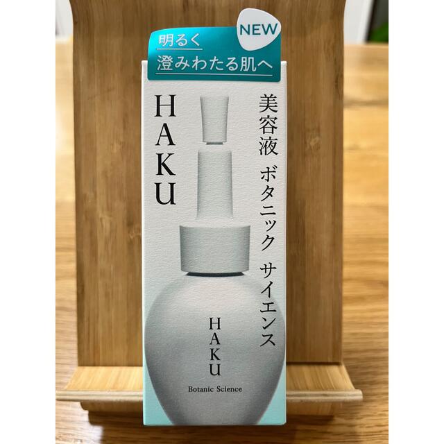 SHISEIDO (資生堂)(シセイドウ)の【空箱】HAKU ボタニック サイエンス コスメ/美容のスキンケア/基礎化粧品(美容液)の商品写真