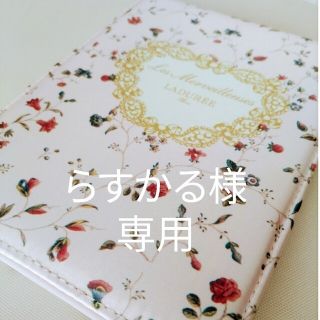 ラデュレ(LADUREE)の【らすかる様専用】LADUREEラメルヴェイユーズラデュレミラー(ミラー)