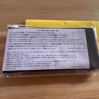 B'z☆ファンクラブ限定 メガネケース