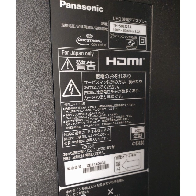 Panasonic(パナソニック)の4Kディスプレイ　大型モニター　アマゾン　映画　50インチ　高年式　大画面 スマホ/家電/カメラのPC/タブレット(ディスプレイ)の商品写真