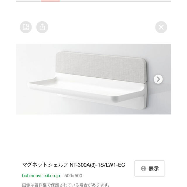 通販 LIXILマグネットシェルフ 収納棚 300W NT-300A 2 -1S azuraftu.mg