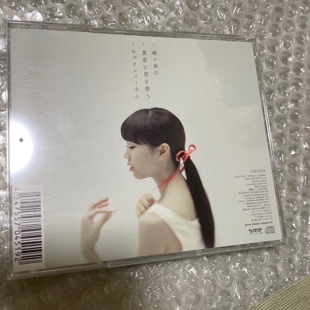 AIMER(エメ)のエメ　蝶々結び エンタメ/ホビーのCD(その他)の商品写真