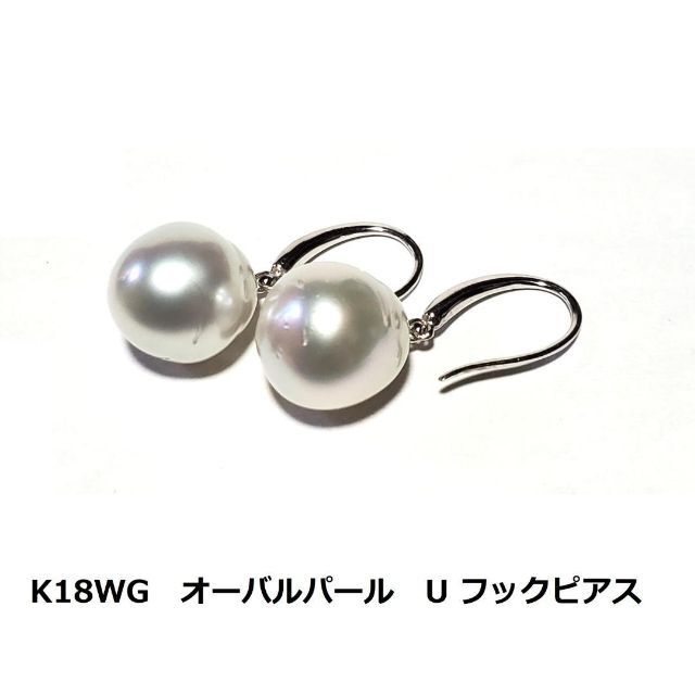 初めて出品します 未使用 K10WG ホワイトゴールド パール ダイヤ