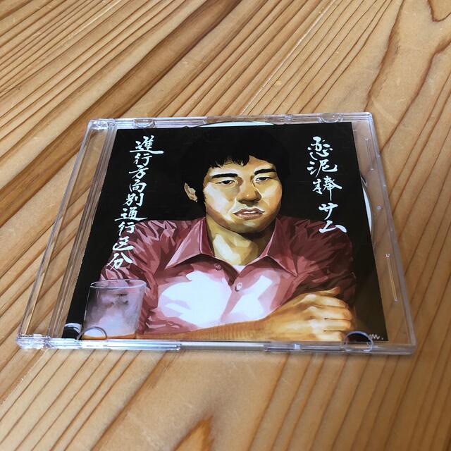 進行方向別通行区分　恋泥棒サム　CD エンタメ/ホビーのCD(ポップス/ロック(邦楽))の商品写真