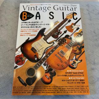 Vintage Guitar BASIC ヴィンテージ・ギター入門(アート/エンタメ)