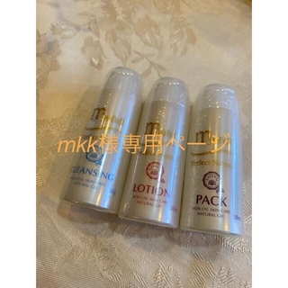 mkk様専用　myufull  30ml set(化粧水/ローション)