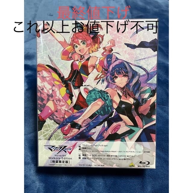 マクロスΔ Blu-ray Box Walkure Edition（特装限定版）-