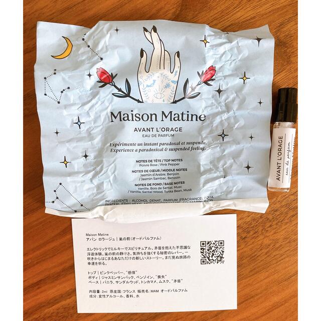 Maison Matine（メゾン マティン）アバン ロラージュ｜嵐の前の通販 by