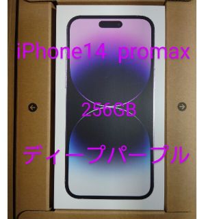 アイフォーン(iPhone)の最安値！『新品・未開封』iPhone14promax256GBディープパープル(スマートフォン本体)