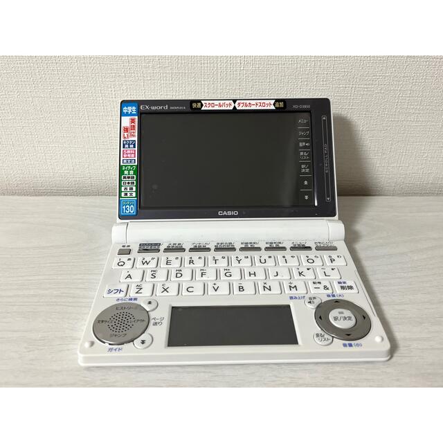 入荷中 電子辞書 EX-word エクスワード 英語モデル 200コンテンツ ホワイト CASIO カシオ XD-SX9810WE