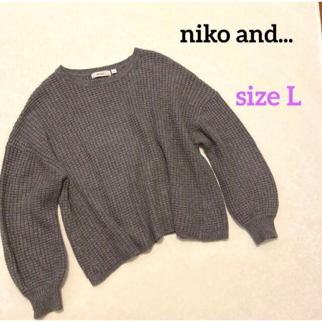 niko and...(ニコアンド)の【niko and...】グレーセーター レディースのトップス(ニット/セーター)の商品写真