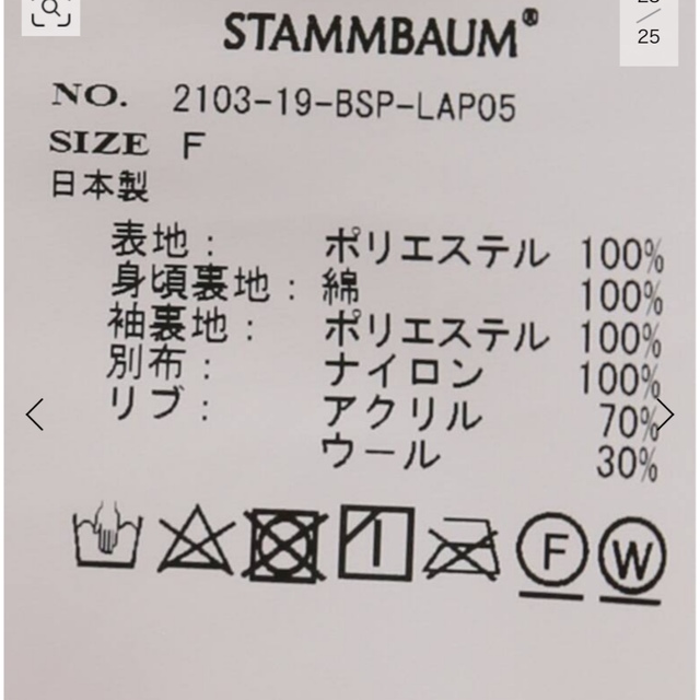 新品【STAMMBAUM/シュタンバウム】Short Boa Bluzon