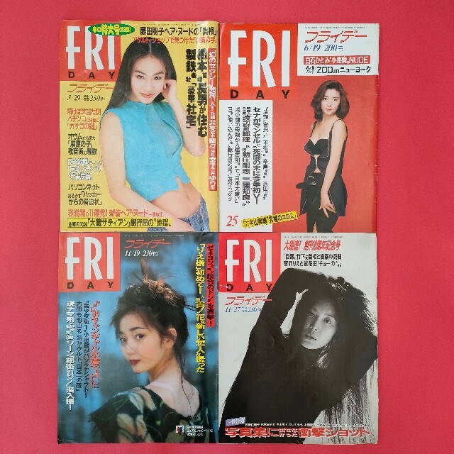 フライデー　週刊FRIDAY エンタメ/ホビーの雑誌(アート/エンタメ/ホビー)の商品写真