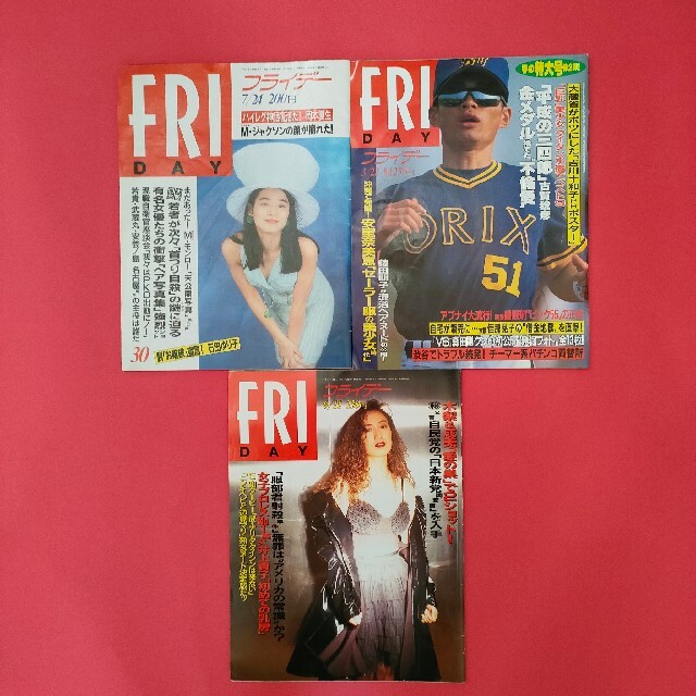 フライデー　週刊FRIDAY エンタメ/ホビーの雑誌(アート/エンタメ/ホビー)の商品写真