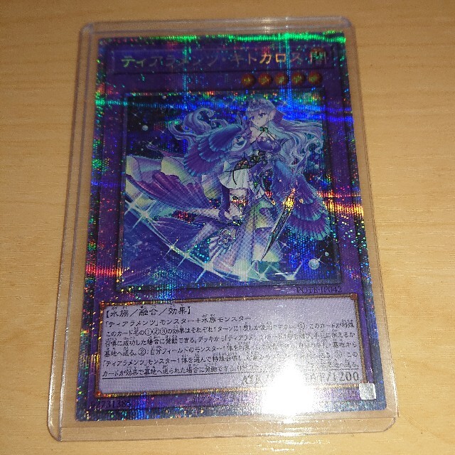 最も完璧な - 遊戯王 遊戯王 プリシク ティアラメンツキトカロス シングルカード 最も完璧な - 遊戯王 遊戯王 プリシク ティアラメンツキトカロス シングルカード