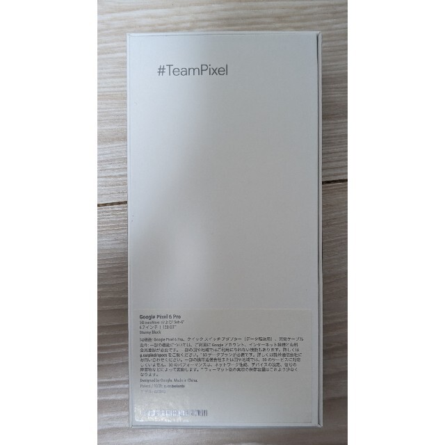 Google Pixel 6 Pro 128GB SIMフリー 黒 ケース付き 4