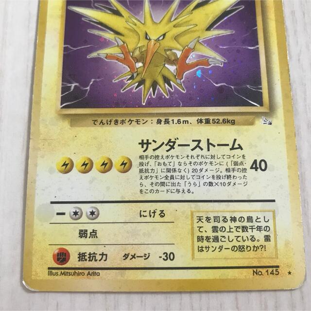 【美品⇆極美品】旧裏　サンダー　キラ　サンダーストーム　ポケモンカード　ポケカ