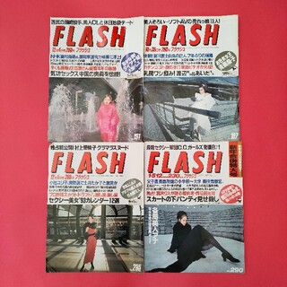 フラッシュ　週刊FLASH(アート/エンタメ/ホビー)