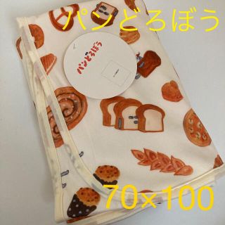 新品　タグ付き　パンどろぼう　ひざ掛け　ブランケット　70×100 ケット(毛布)