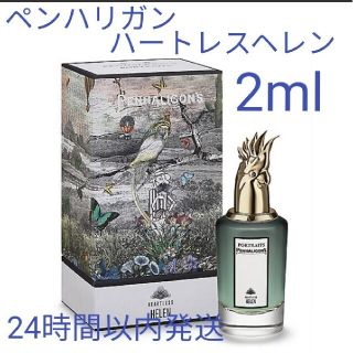 ペンハリガン(Penhaligon's)のペンハリガン ハートレス ヘレン オードパルファム 2ml 香水 レディース(香水(女性用))