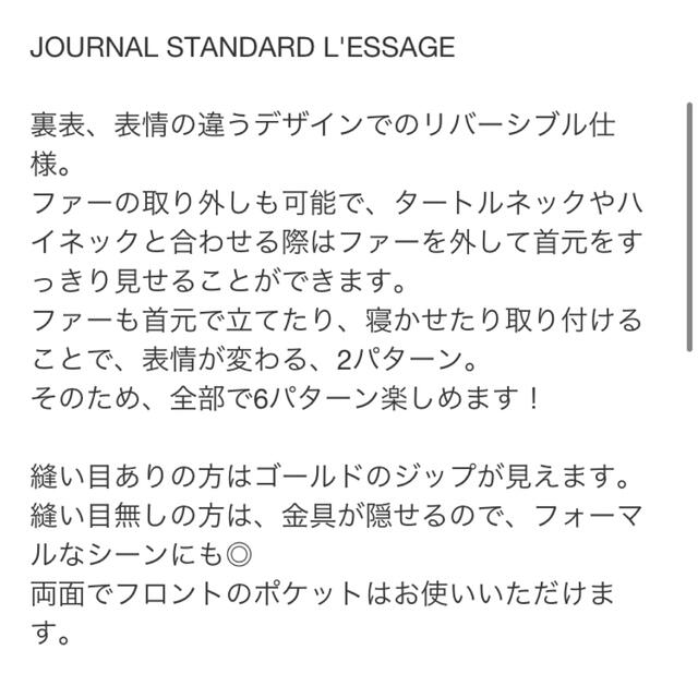 JOURNAL STANDARD(ジャーナルスタンダード)のジャーナルスタンダード　リバーシブル　4way ダウンコート 2way ブラック レディースのジャケット/アウター(ダウンコート)の商品写真