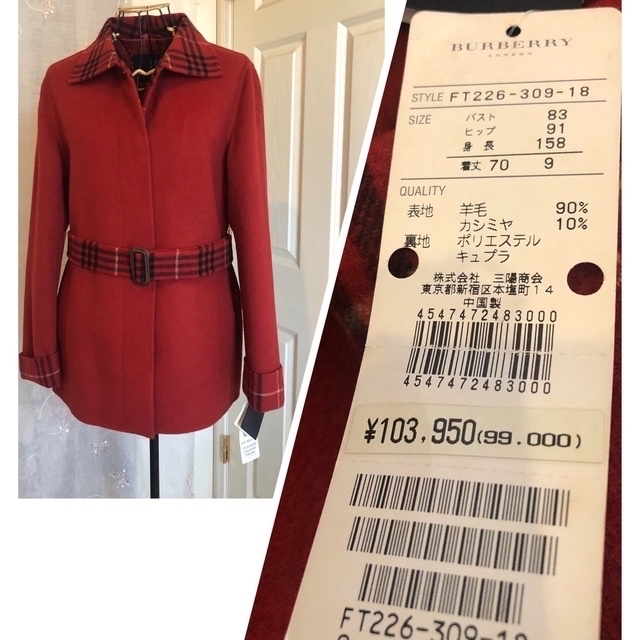 ✨超美品 バーバリー Burberry ウール カシミヤ コート オシャレ品