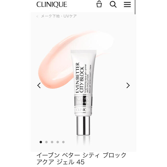 CLINIQUE(クリニーク)のクリニーク　イーブンベター　シティブロック　アクアジェル　45  化粧下地 コスメ/美容のベースメイク/化粧品(化粧下地)の商品写真