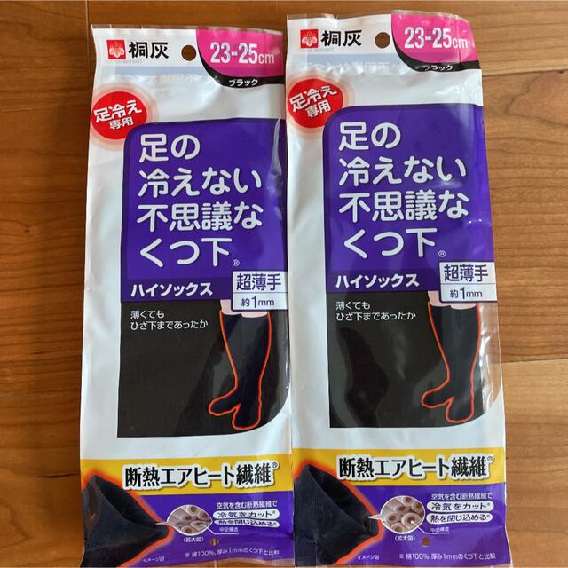 小林製薬(コバヤシセイヤク)の新品☆桐灰化学 足の冷えない不思議なくつ下  超薄手　2足セット レディースのレッグウェア(ソックス)の商品写真