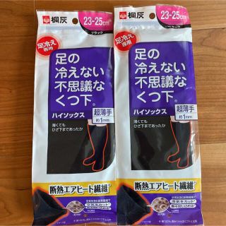 コバヤシセイヤク(小林製薬)の新品☆桐灰化学 足の冷えない不思議なくつ下  超薄手　2足セット(ソックス)