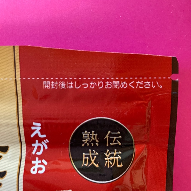 えがお(エガオ)のえがお　黒酢黒にんにく 食品/飲料/酒の健康食品(その他)の商品写真