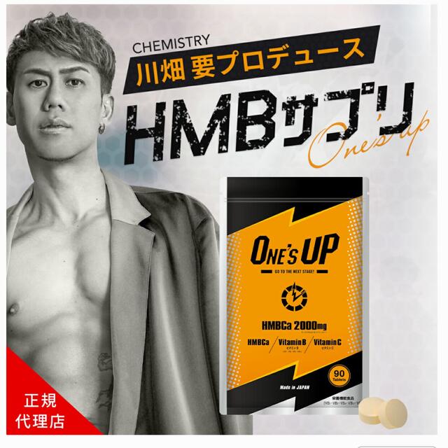 ワンズアップ HMB ダイエット サプリの通販 by shop｜ラクマ