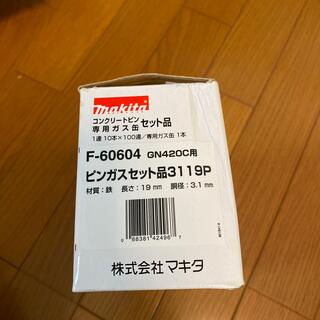 マキタ(Makita)のマキタ　　ピンガスセット　f-60604 GN420C用(工具)
