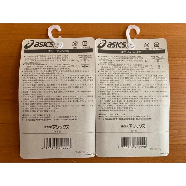 asics(アシックス)の値下げ！アシックス　TTP987  7mm 18本　2セット新品 スポーツ/アウトドアのスポーツ/アウトドア その他(陸上競技)の商品写真