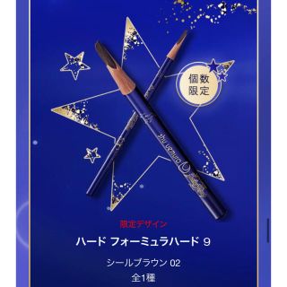 シュウウエムラ(shu uemura)のセーラームーン シュウ ウエムラ アイブロー クリスマス コフレ 眉ペンシル(アイブロウペンシル)