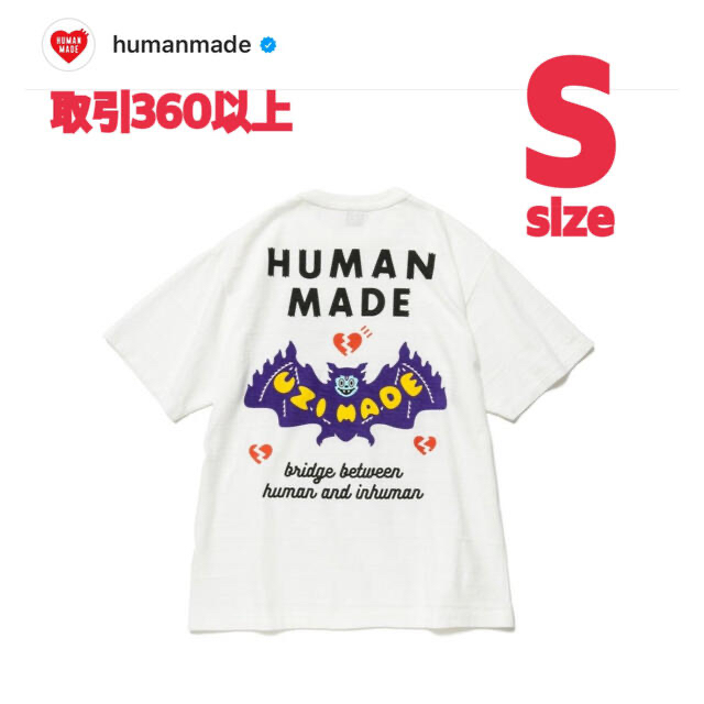 HUMAN MADE UZI MADE T-SHIRT #1 WHITE S