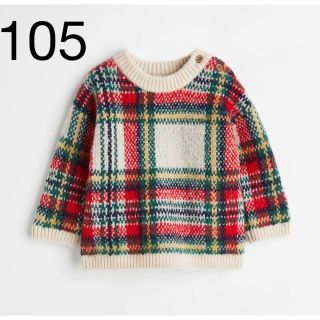 エイチアンドエム(H&M)の新品未開封品　H&M  クリスマス　セーター　105(ニット)