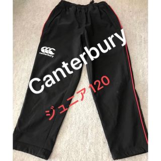 カンタベリー(CANTERBURY)のラグビー　パンツ　カンタベリー製　ジュニア120希少品(ラグビー)