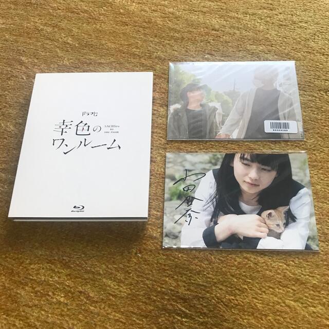 幸色のワンルーム Blu-ray 山田杏奈 サイン ポストカード アスマート