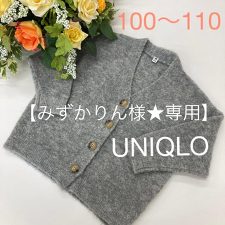ユニクロ(UNIQLO)のUNIQLO カーディガン110 コート100(カーディガン)