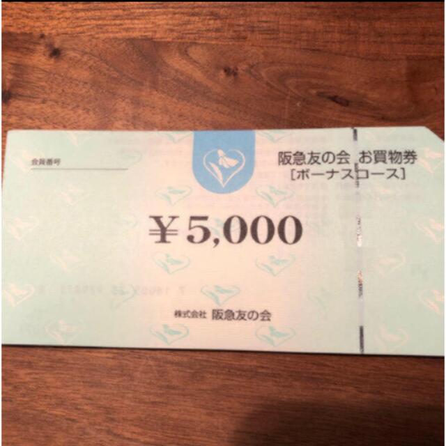 ◎4 阪急友の会 5000円×18枚=9万円 tGMqBhcUZF - cevicheriaviejobolo.ec