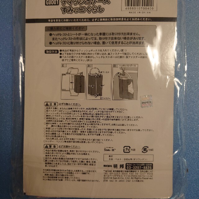 すみっコぐらし　ティッシュケース。 インテリア/住まい/日用品のインテリア小物(ティッシュボックス)の商品写真